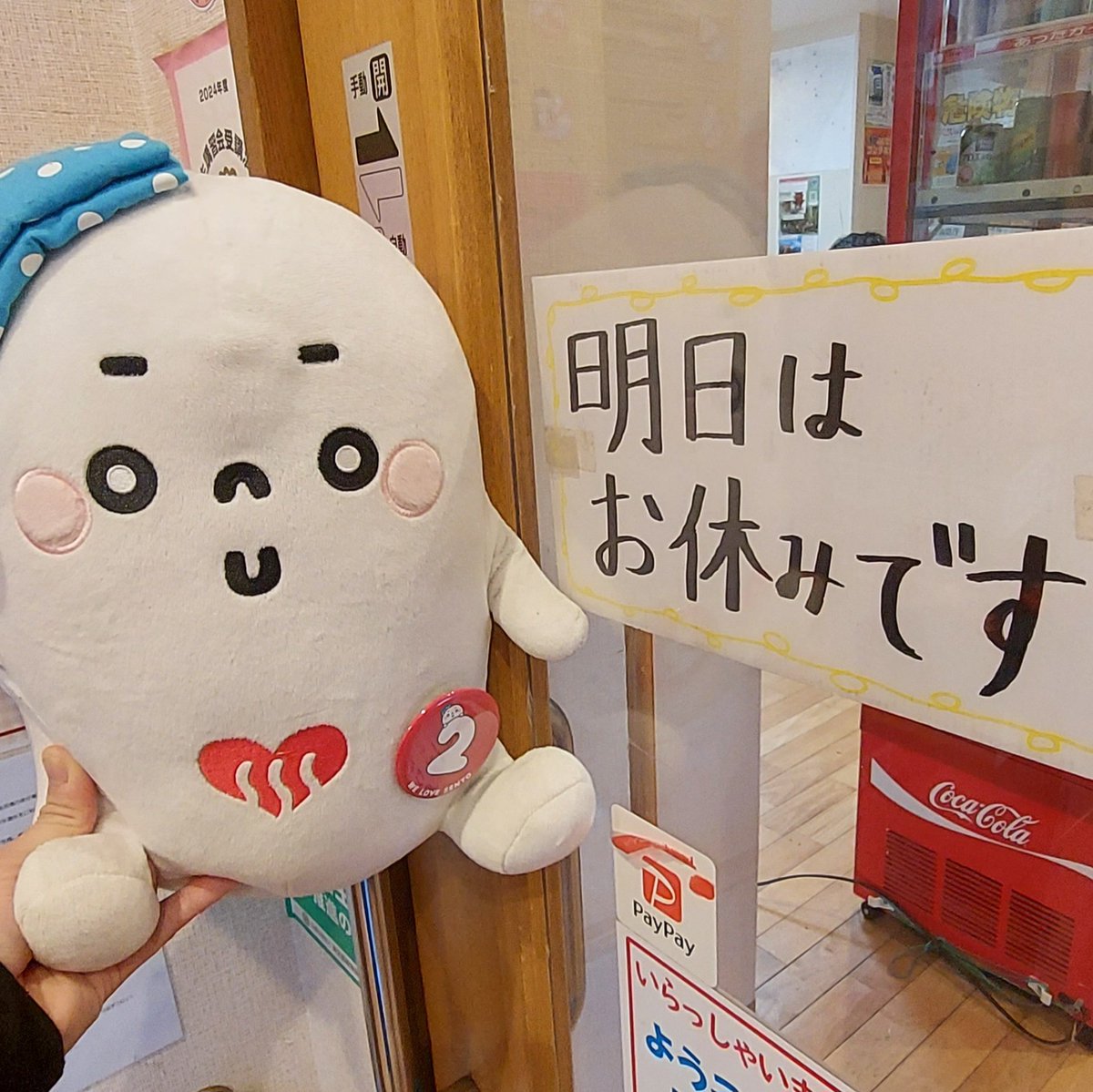 kotobukiyu1010's tweet image. こんにちは！寿湯チンタオです！
本日の薬湯は実宝湯🌿
寒さがグンと来ましたね～❄️
外気浴がより楽しく感じるのは僕だけでしょうか…？
明日11/20(木)は定休日につき、お休みです💤
寿湯ロスは近所の兄弟銭湯の萩の湯、白水湯で解決✨
スタンプラリーも集めて楽しみましょ～！