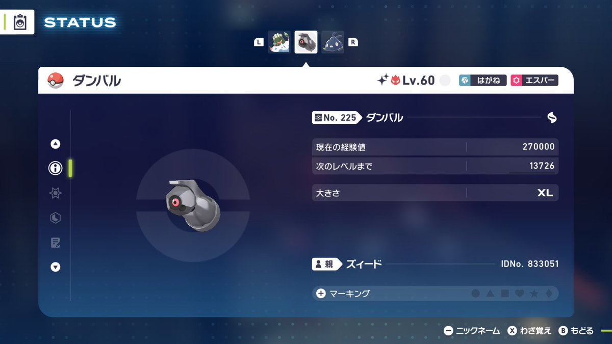 色違いダンバルGET！
しかもオヤブン！
#ポケモンレジェンズZA
#NintendoSwitch2 #PokemonLegendsZA