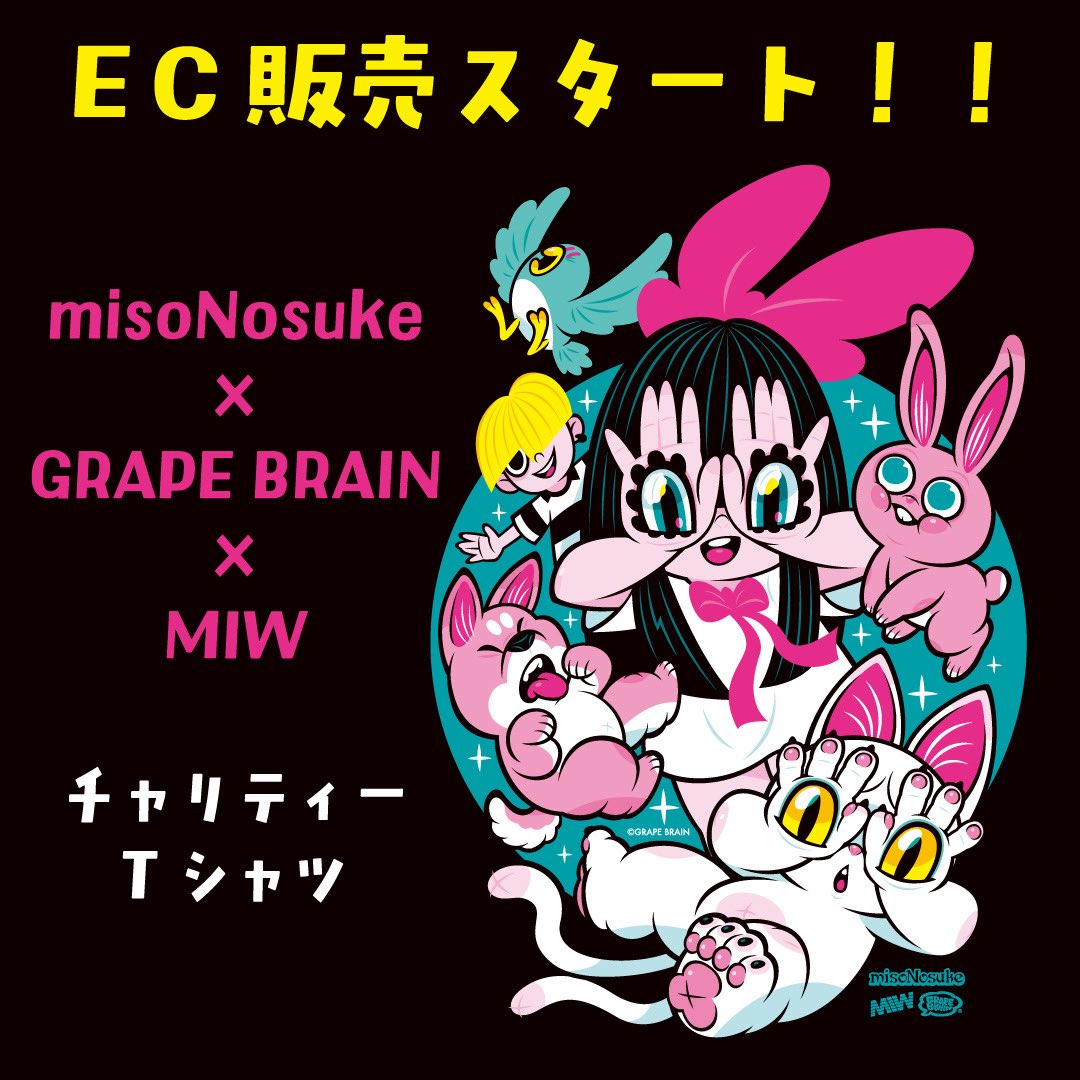 misoNosuke×GRAPE BRAIN×MIW POP UP会場で完売したチャリティTシャツ