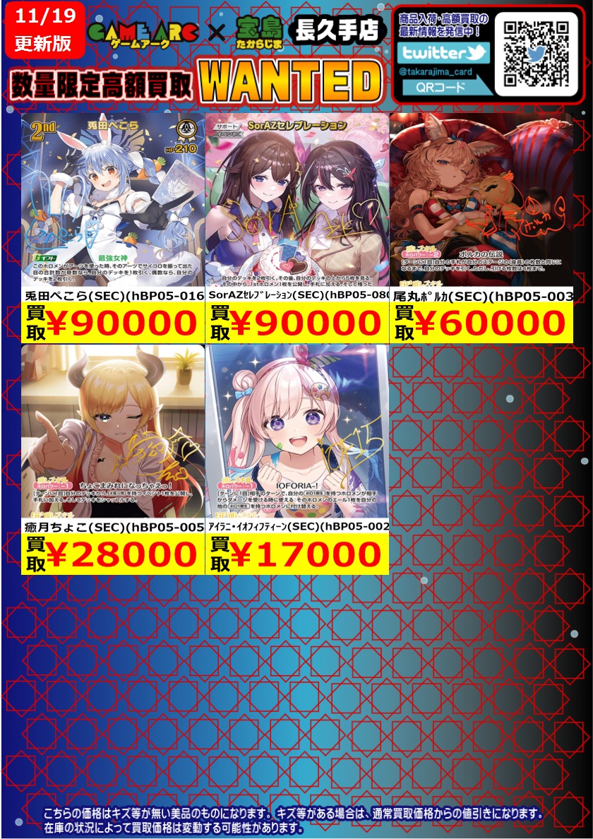 こんにちは‼️ ⭐️数量限定高価買取中!! #ホロカ① 買取枚数に制限が