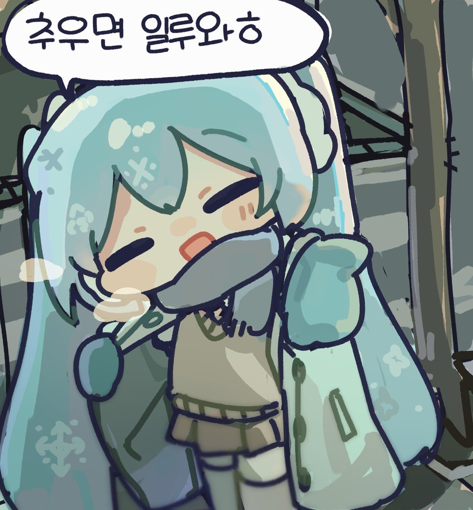 미쿠에게 안겨보세요