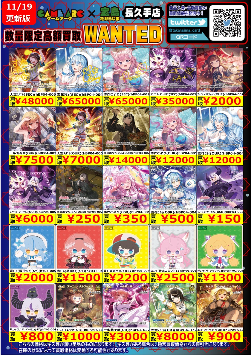 こんにちは‼️ ⭐️数量限定高価買取中!! #ホロカ③ 買取枚数に制限が