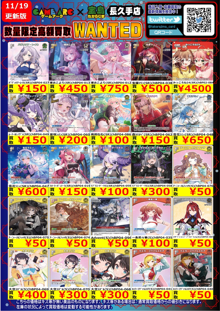 こんにちは‼️ ⭐️数量限定高価買取中!! #ホロカ③ 買取枚数に制限が