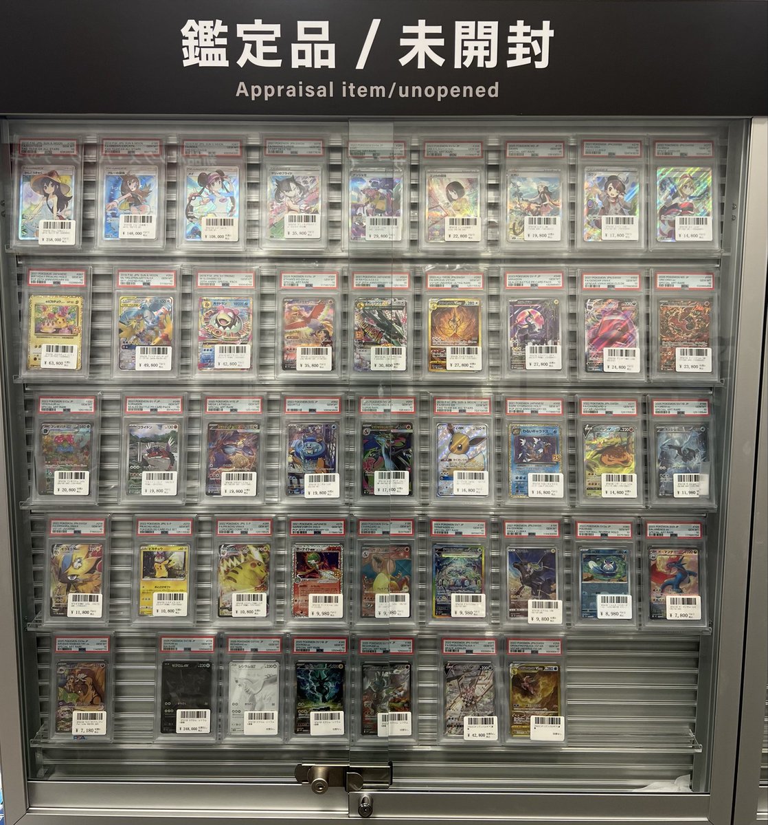 PSA9以下　8枚まとめ売り PSA9以下　8枚まとめ売り