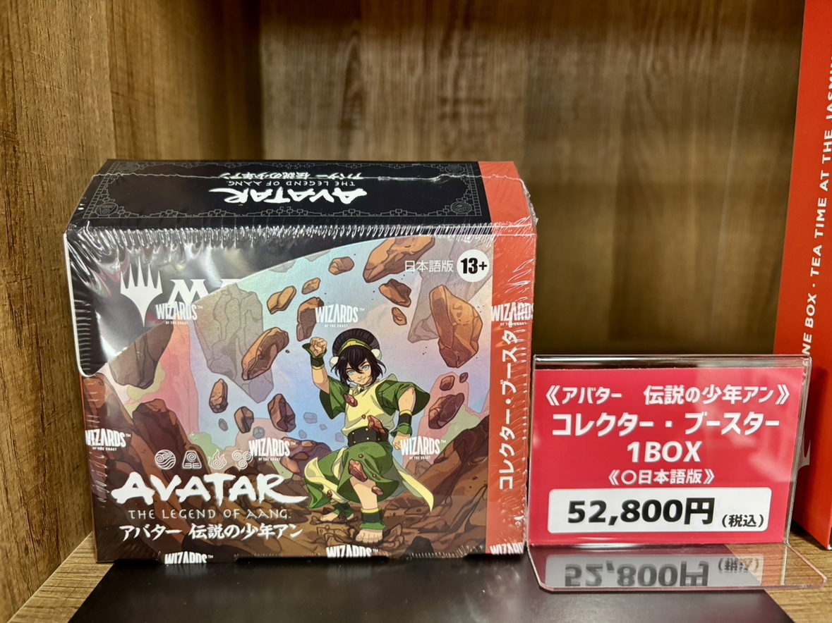 日本語版 コレクター・ブースター アバター 伝説の少年アン 新品未開封