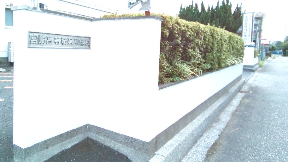 miyakun525583's tweet image. 今日は建築塗装科の訓練日です。当校の外壁 ブロックをを塗装する実習を行いました。下地処理は前回で済ませていたので今日は刷毛やローラーを使い新しい塗料を丁寧に塗装。まるで新しく作った様な完璧な仕上がりです(^▽^)/　ありがとうございました。＃建築塗装