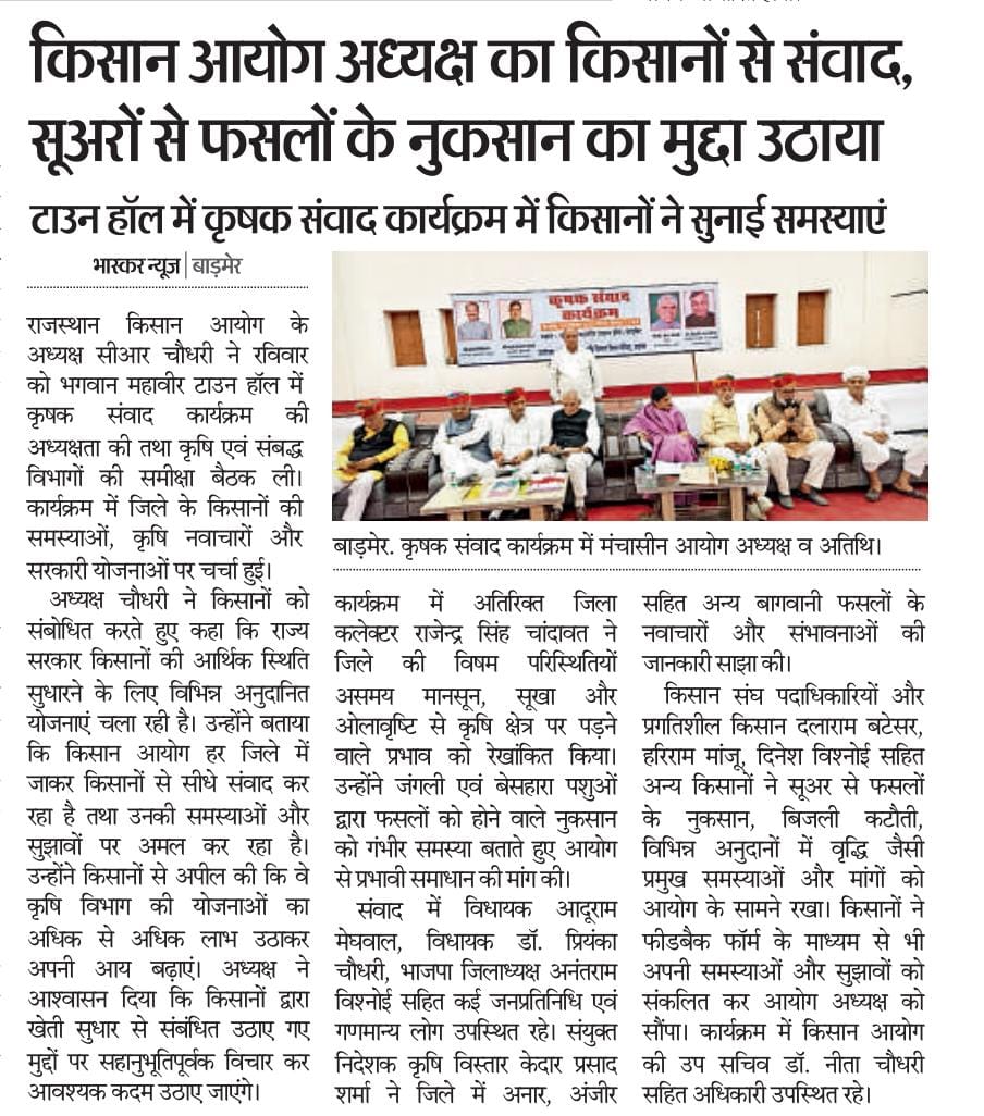 AduramMeghwal01's tweet image. न्यूज कवरेज 

#NewsCoverage  #MediaUpdate