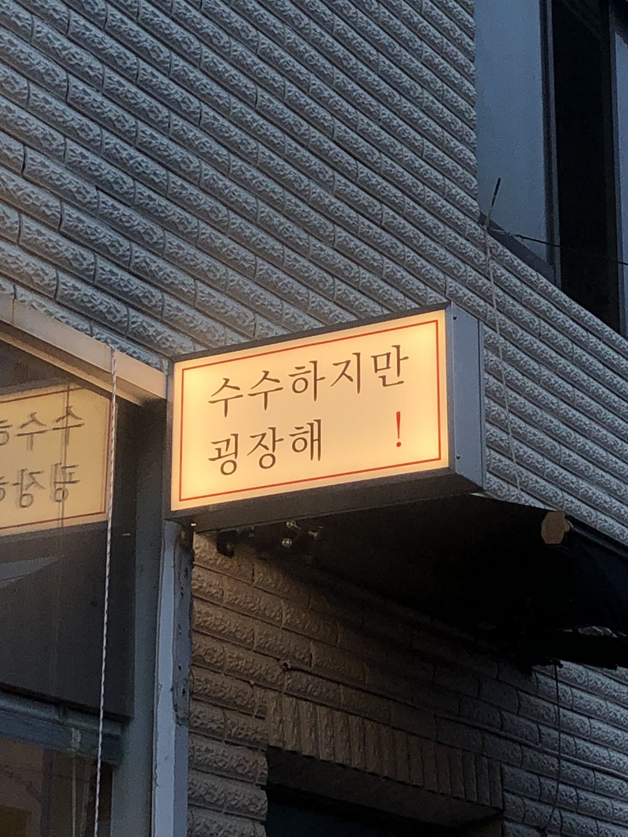 hitchblueworld's tweet image. 수수하지만 굉장해!