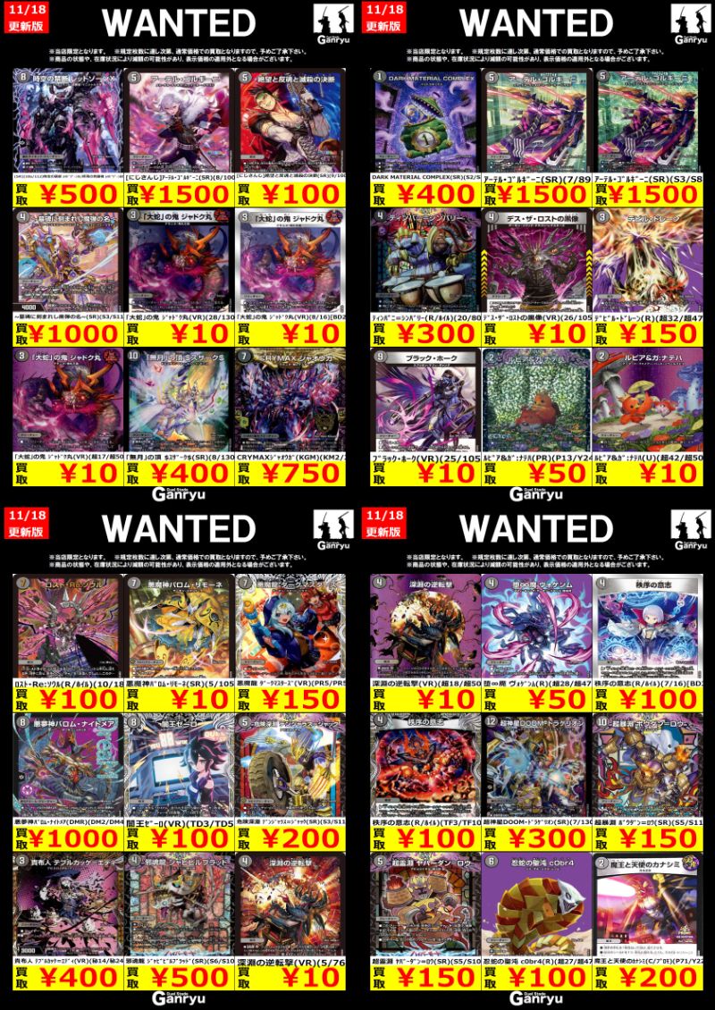 入間店限定WANTED】 商品の状態や、在庫状況により減額の可能性