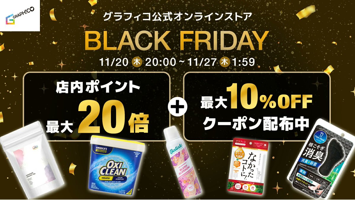foot_medi's tweet photo. 楽天ブラックフライデー始まりました✨
フットメジは…
👣全商品ポイント5倍
👣2点以上購入で5%OFFクーポン配布
👣3点以上購入で10%OFFクーポン配布
を実施中！

ブーツの季節到来中🥶
ブーツを出したら足のニオイケアも忘れずに👢

セールは11/27(木)2時まで！
https://t.co/dGSwx4J6Ik https://t.co/YkM66ICOpa