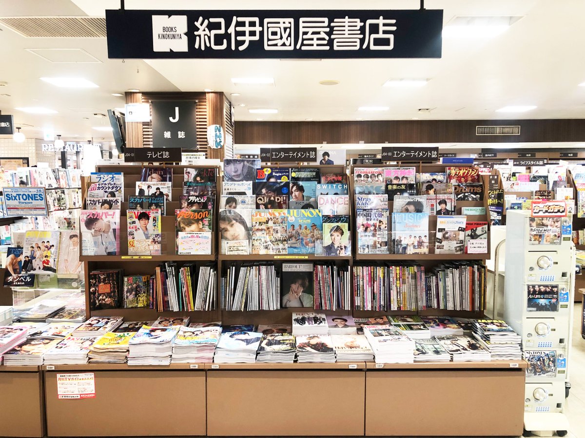 obop_official's tweet photo. 📚大阪ほんま本大賞 特別企画📚
「ほんま本スタンプラリー」開催中!
本日も府内各地のスタンプラリースポットをご紹介していきます✨
本日は〖紀伊國屋書店京橋店様〗の店頭展開をピックアップ👑
開催期間:11/1(土)〜12/31(水)
詳しくはこちら👇
#大阪ほんま本大賞 #OBOP https://t.co/pfNks333jr