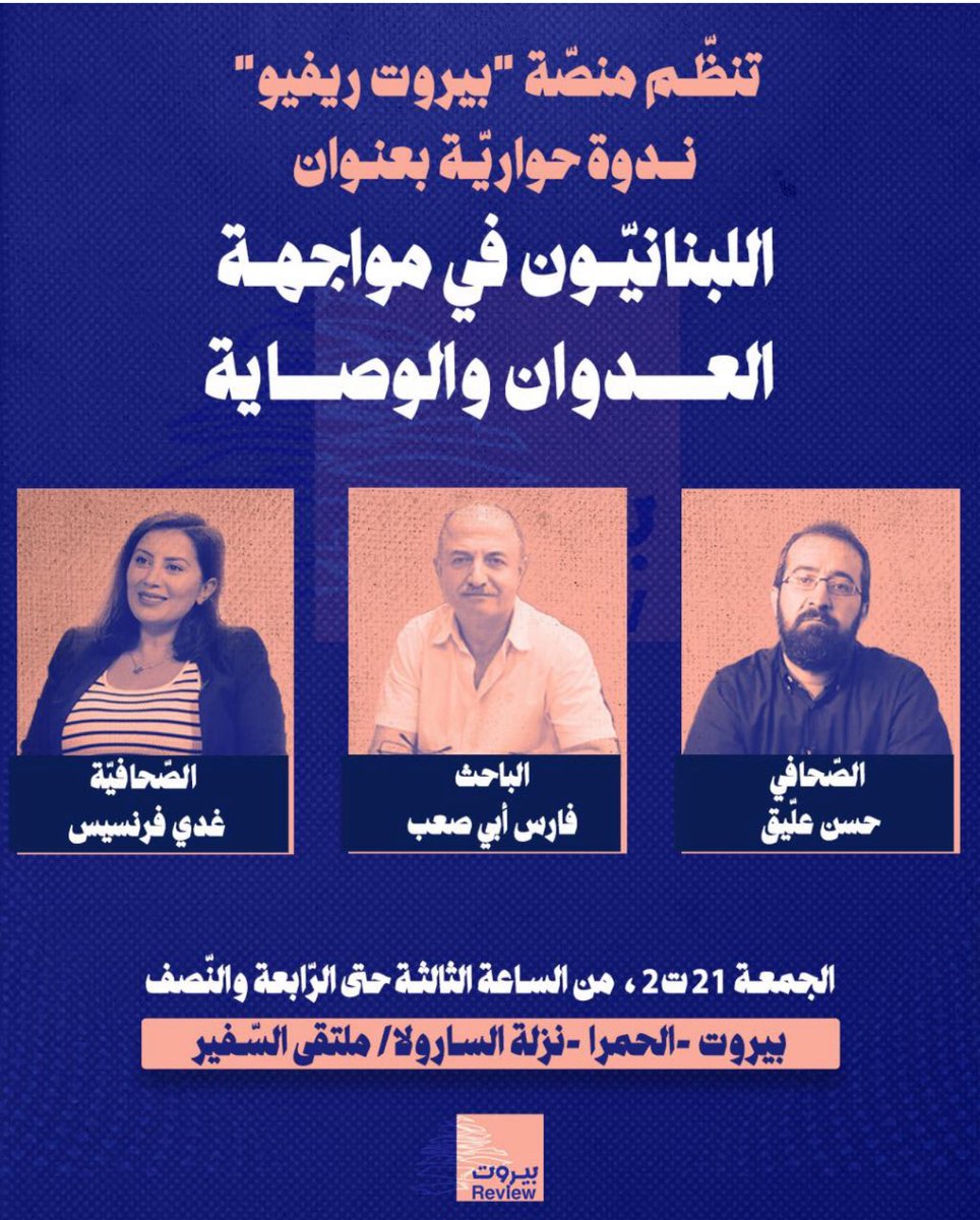 Ghadi Francis | غدي فرنسيس (@ghadifrancis) on Twitter photo 