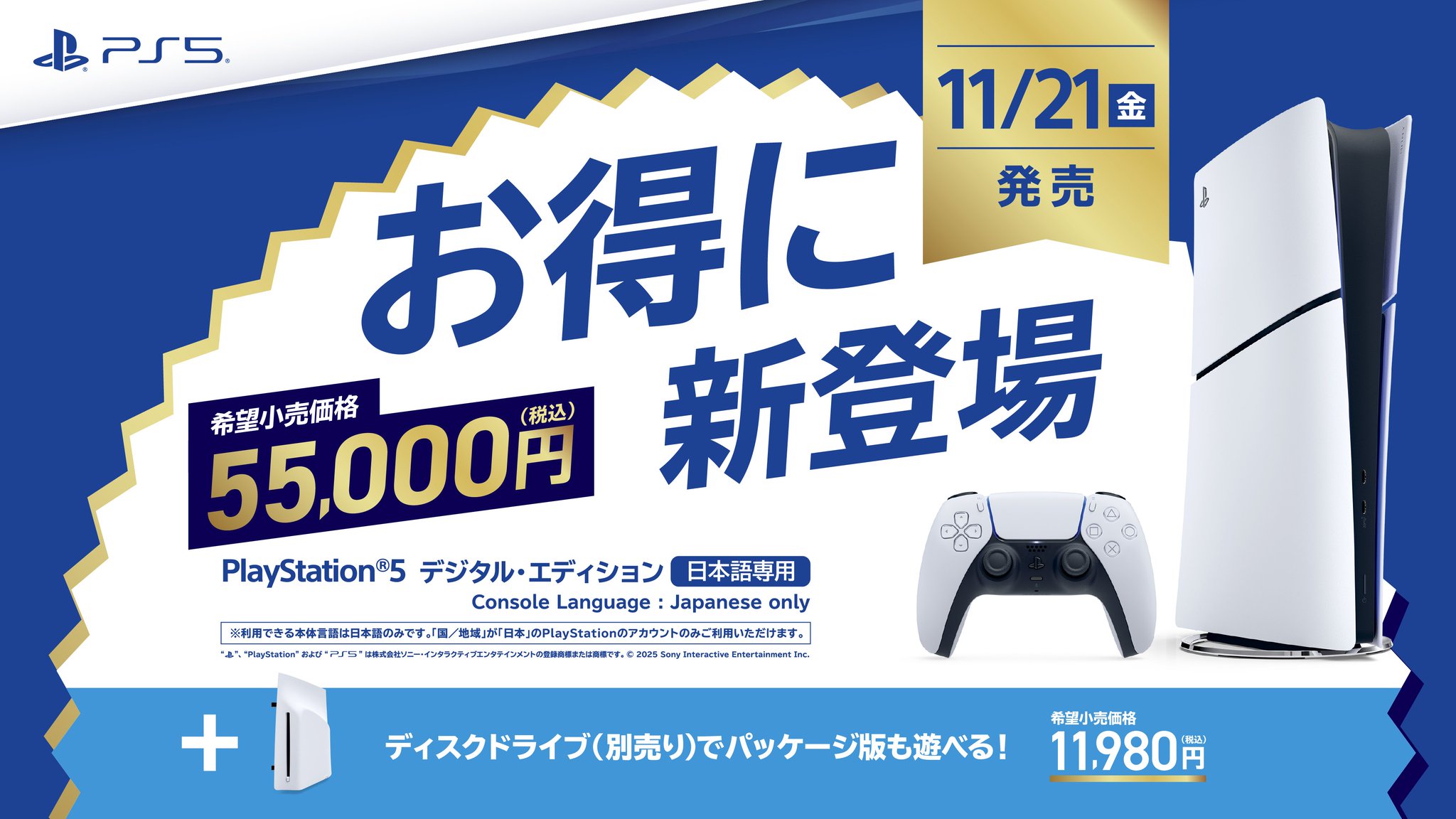 プレイステーション公式 on X: 