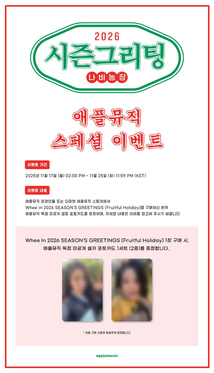cikinmoss's tweet image. [HELP RT] WHEEIN 2026 SEASON GREETINGS

DEADLINE : 24/11/2025 | 12PM

📌EXCLUDE SHIPPING

[1st Payment]
Applemusic/Ktown/Everline - RM145 each

[2nd Payment Required]
est. &amp;lt;RM25 ems + local postage

💕POB : 2ea photocard set

DM if interested🤗

#pasarmamamoo #wheein