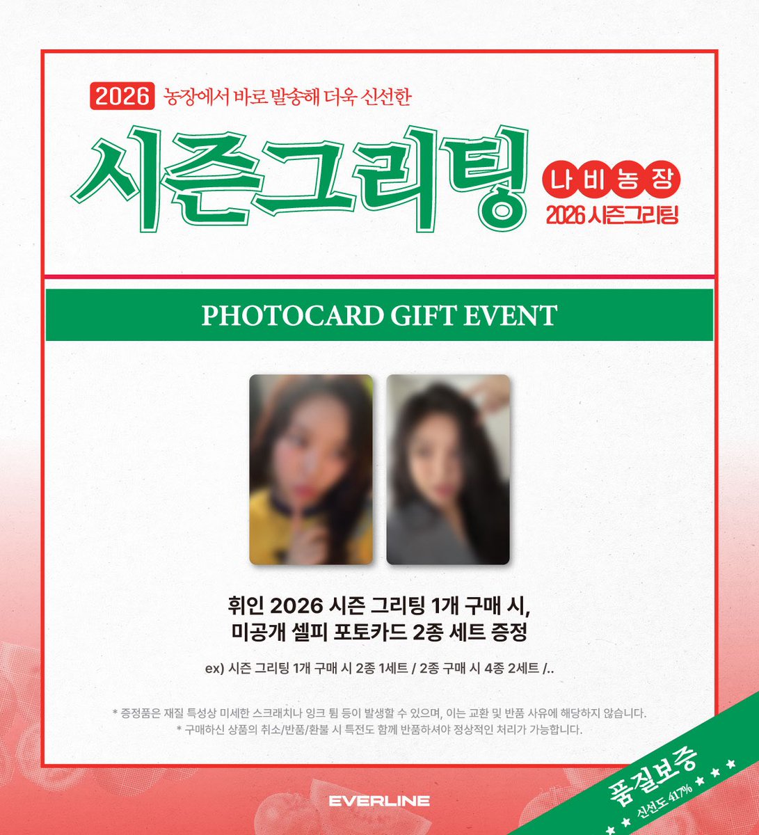 cikinmoss's tweet image. [HELP RT] WHEEIN 2026 SEASON GREETINGS

DEADLINE : 24/11/2025 | 12PM

📌EXCLUDE SHIPPING

[1st Payment]
Applemusic/Ktown/Everline - RM145 each

[2nd Payment Required]
est. &amp;lt;RM25 ems + local postage

💕POB : 2ea photocard set

DM if interested🤗

#pasarmamamoo #wheein