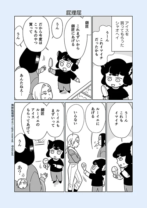 ⚠ロシャオ2未視聴の方は一応注意⚠

屁理屈こくシャオヘ 