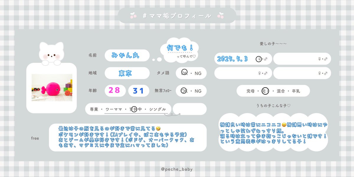 おまとめ大歓迎♡プロフ必読して下さい！様専用ページ リン