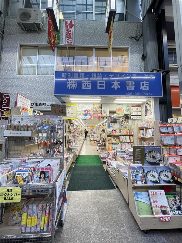 obop_official's tweet photo. 📚大阪ほんま本大賞 特別企画📚
「ほんま本スタンプラリー」開催中!
本日も府内各地のスタンプラリースポットをご紹介していきます✨
本日は〖西日本書店様〗の店頭展開をピックアップ👑
開催期間:11/1(土)〜12/31(水)
詳しくはこちら👇
#大阪ほんま本大賞 #OBOP https://t.co/XSegrnNCue