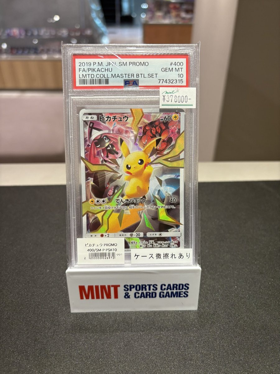 【#ミント名古屋店 入荷情報】
・ピカチュウ（リミテッド）⚡️
のPSA鑑定品が入荷いたしました‼️
状態確認等も出来ますのでお気軽にお声掛けください😄
#ポケカ #PSA10
