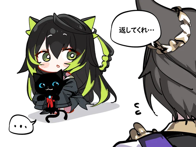 返して…