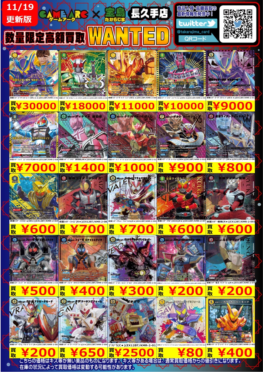 数量限定高価買取中!! #ユニオンアリーナ ② 買取枚数に制限があるので