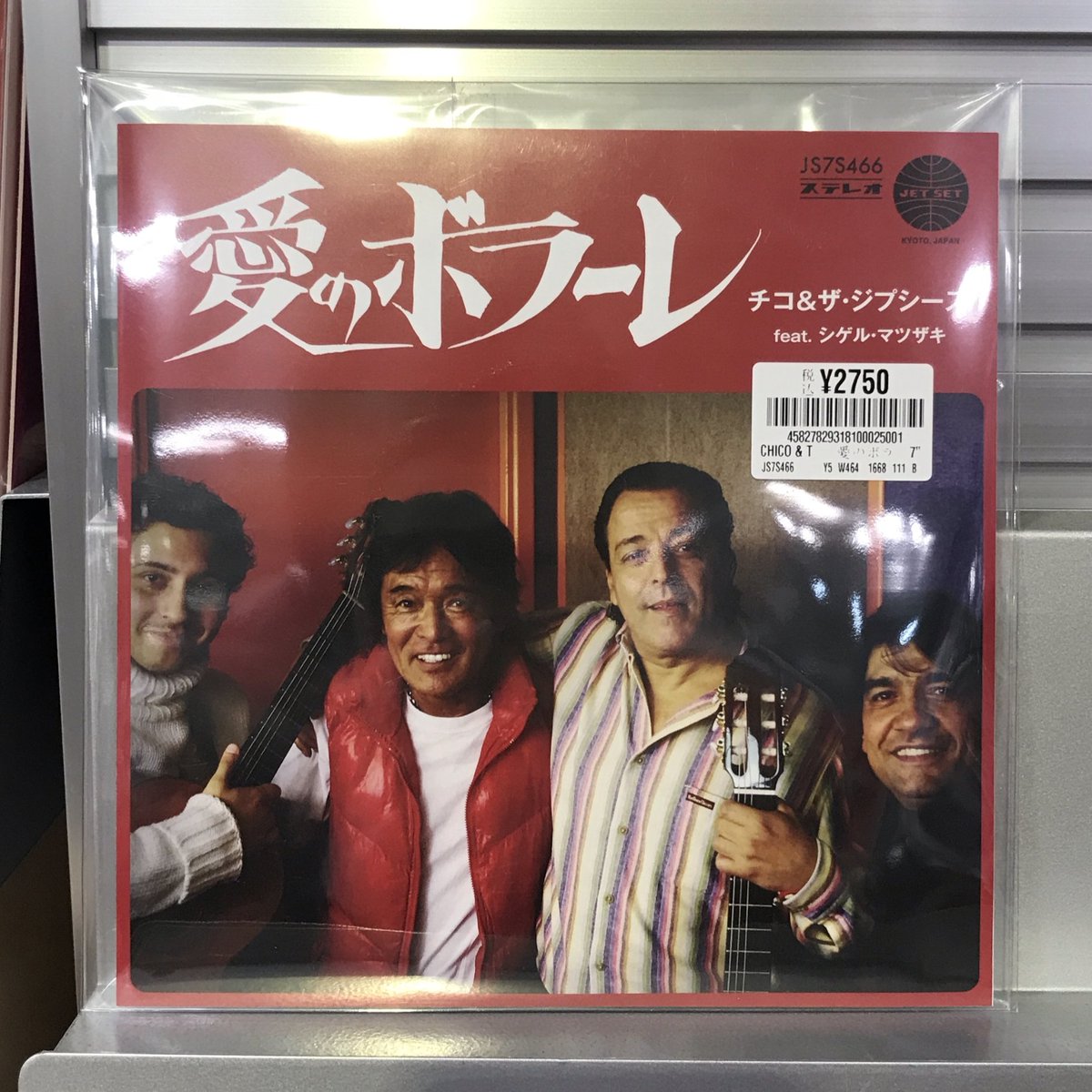 新譜入荷】 Chico & The Gypsies / Shigeru Matsuzaki 『愛のボラーレ