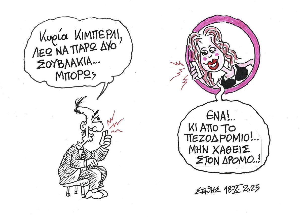 Το σκίτσο του ΣΤΑΘΗ  <a href="/st_stavropoulos/">Στάθης</a> για το militaire.gr
militaire.gr/to-skitso-toy-…