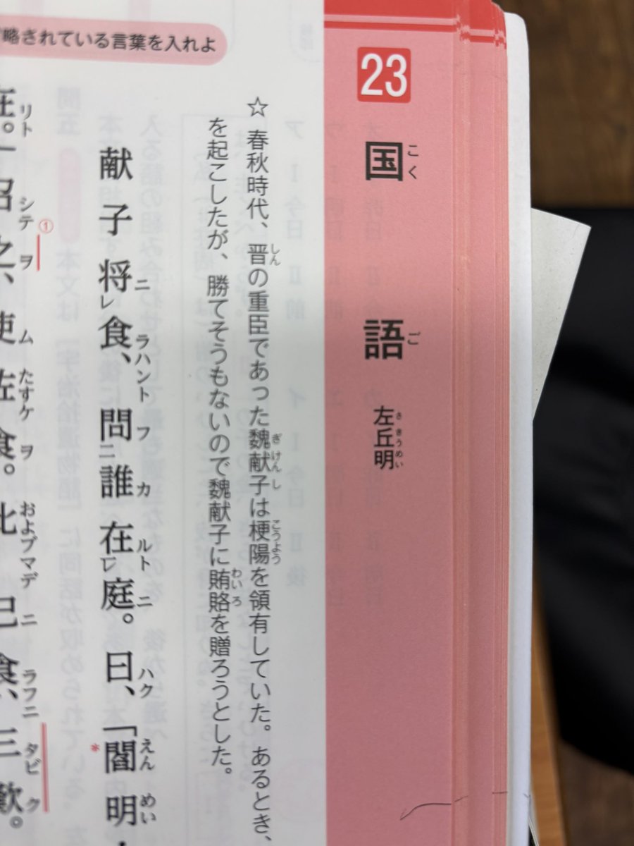 chipchune3's tweet image. エグいタイトル回収きた