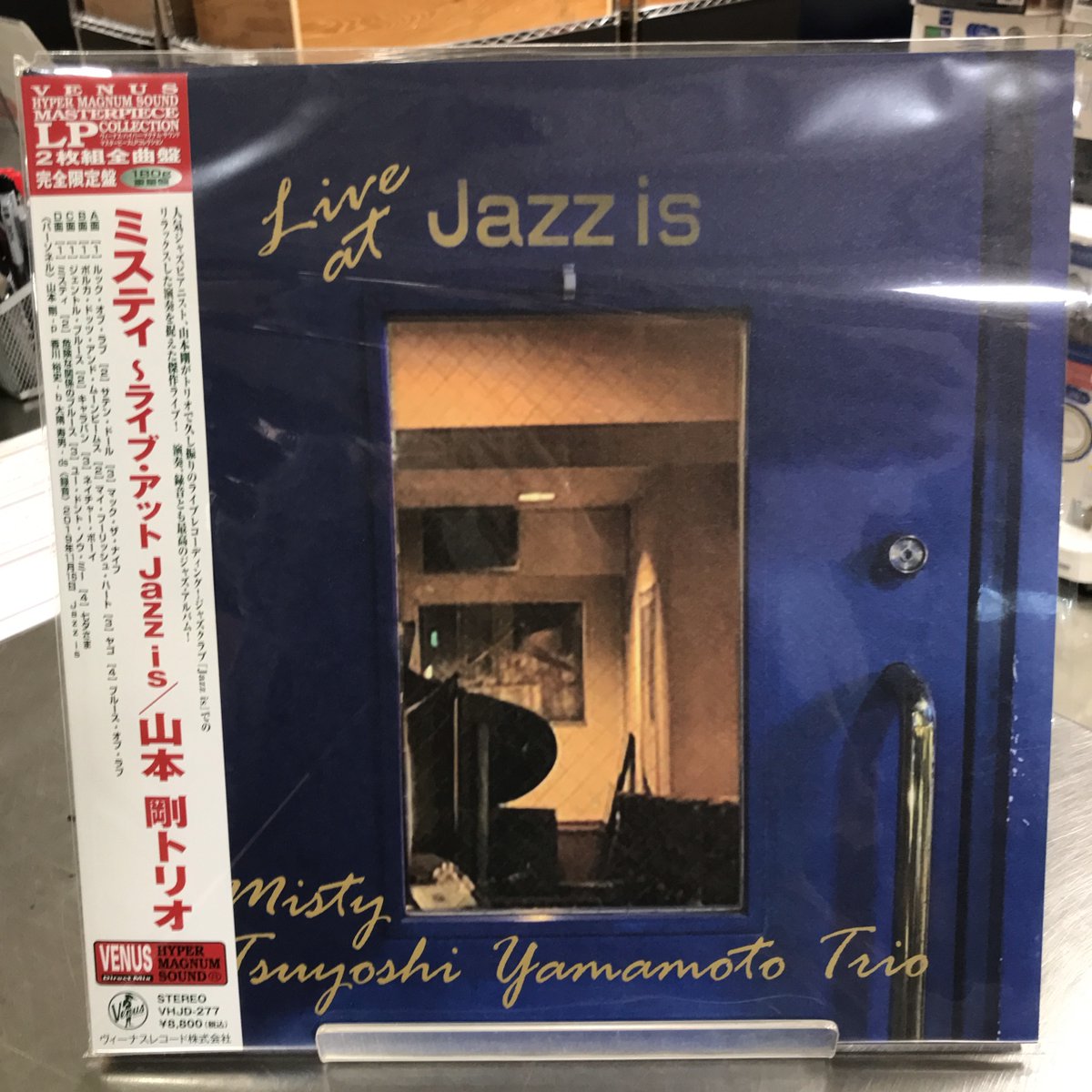 山本剛　2枚　高音質　CD 新譜入荷】 山本剛 『ミスティ～ライブ・アット Jazz is（アンコール