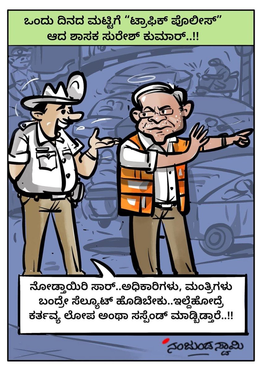 nimmasuresh's tweet image. 😁