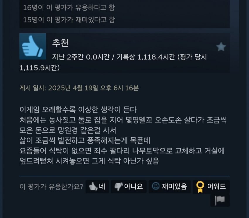 otaku_meme_'s tweet image. 림월드는 하면 할수록 정신이 이상해진다는게 드립이 아니었구나