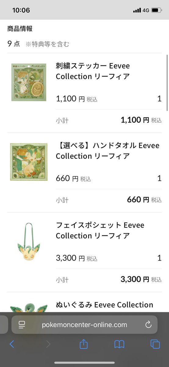 かなとリーフィア (@__qr18) / Posts / X