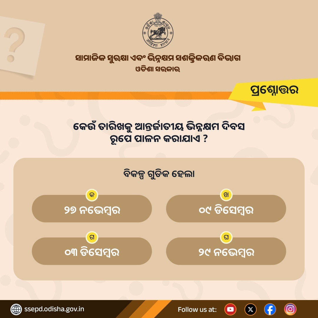 SSEPD tweet media