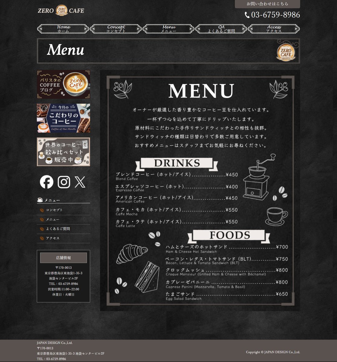 wavepdesign's tweet image. デザインスクールの課題で、カフェのHPを制作しました。
重たくなりがちな黒背景でも手描きのアイコンや繊細なラインを組み合わせて、女性らしい柔らかさとスタイリッシュさが出るようにまとめています𓅯