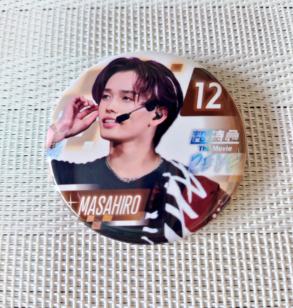 超特急 映画 RE:VE 缶バッジ 交換 【譲】マサヒロさん 【求】タクヤ