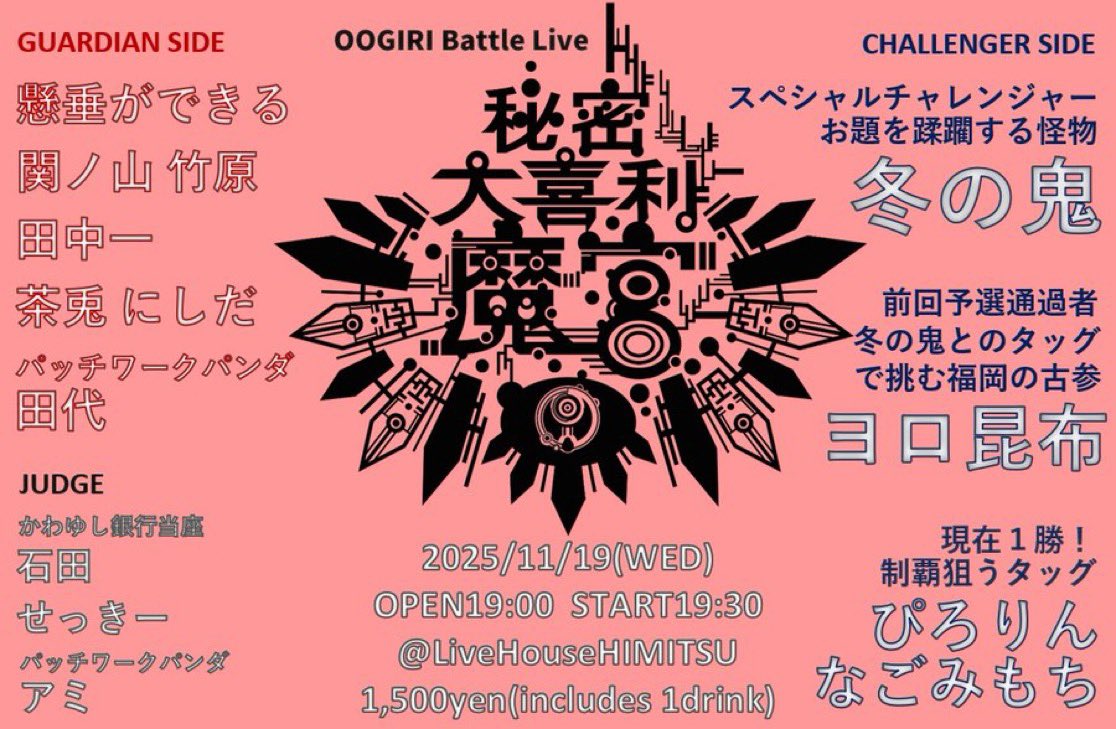 福岡着きました。今夜です、よろしくお願いします。