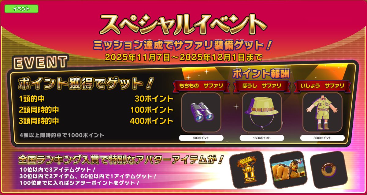 ビンゴシアター公式 (@BINGO_THEATER) / Posts / X