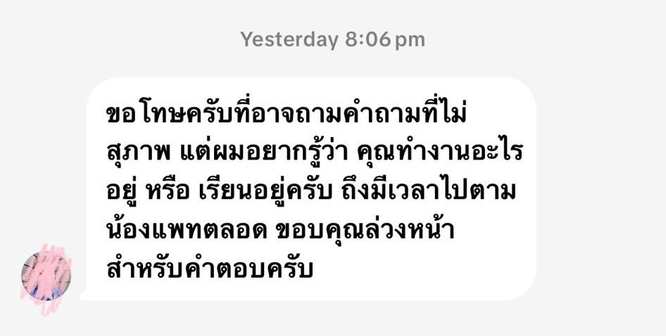 มุ้กอบ tweet media