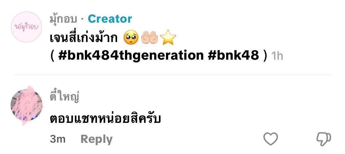มุ้กอบ tweet media