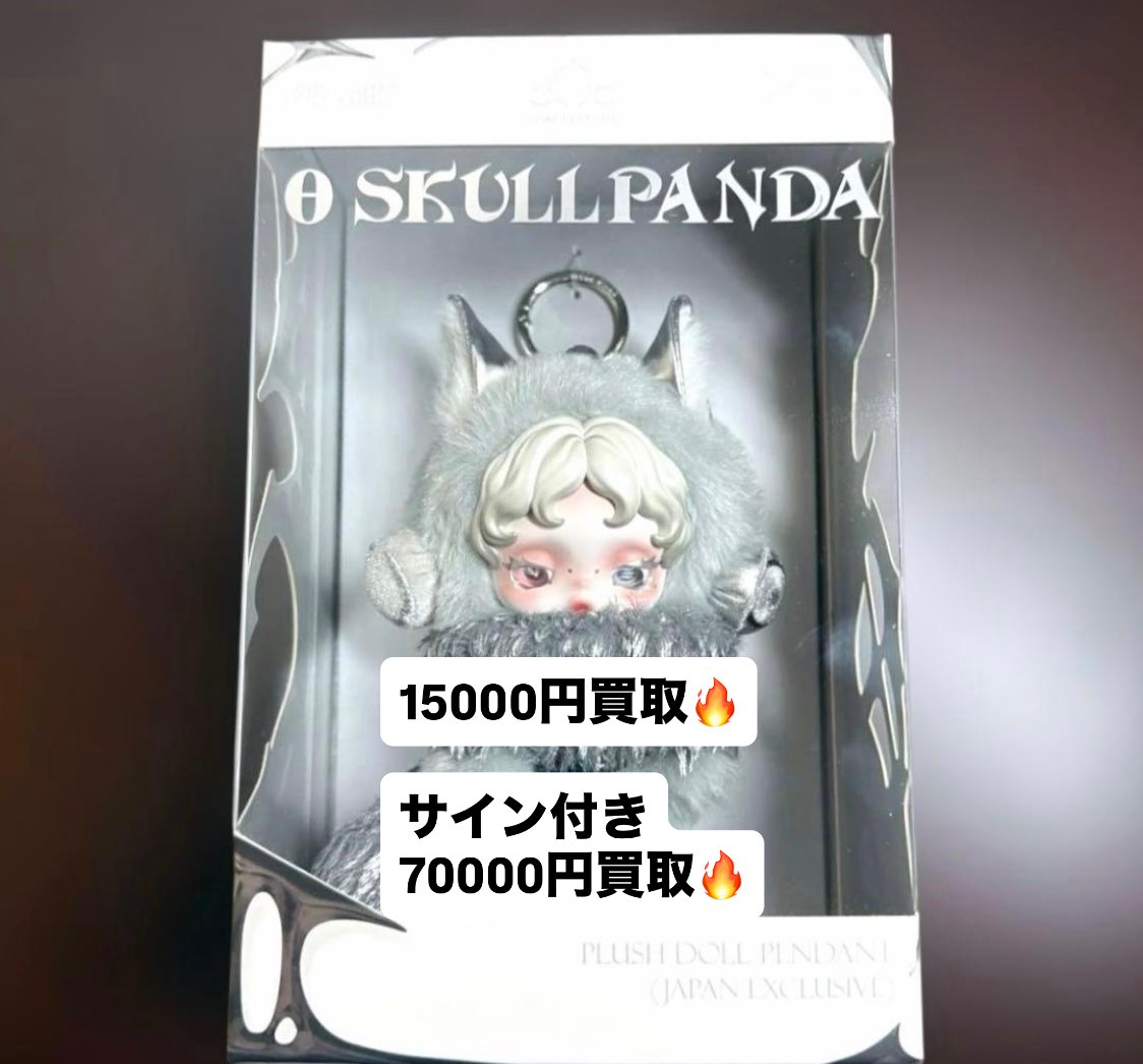 スカルパンダ　オマケ付き(ノベルティ) スカルパンダの新作売ってください！ こちらは担当出勤時のみの買取に