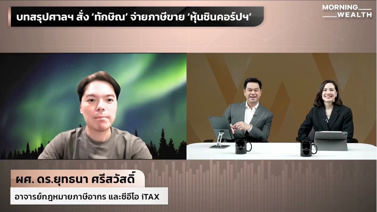 junifactcheck's tweet photo. โพสต์นี้ดีมาก และยาวมาก อธิบายเรื่องการขายหุ้นชินคอร์ป และที่มาของการประเมินภาษี 1.7หมื่นล้าน ที่ทักษิณต้องจ่ายอย่างละเอียด ชัดเจน และเข้าใจง่าย

ไม่สามารถย่อได้ค่ะ เพราะรายละเอียดมันเยอะ

1/4 (มีต่อ)

Cr. คุณมิก ผศ.ดร. ยุทธนา ศรีสวัสดิ์ CEO iTAX https://t.co/nBBXZW0Mlz