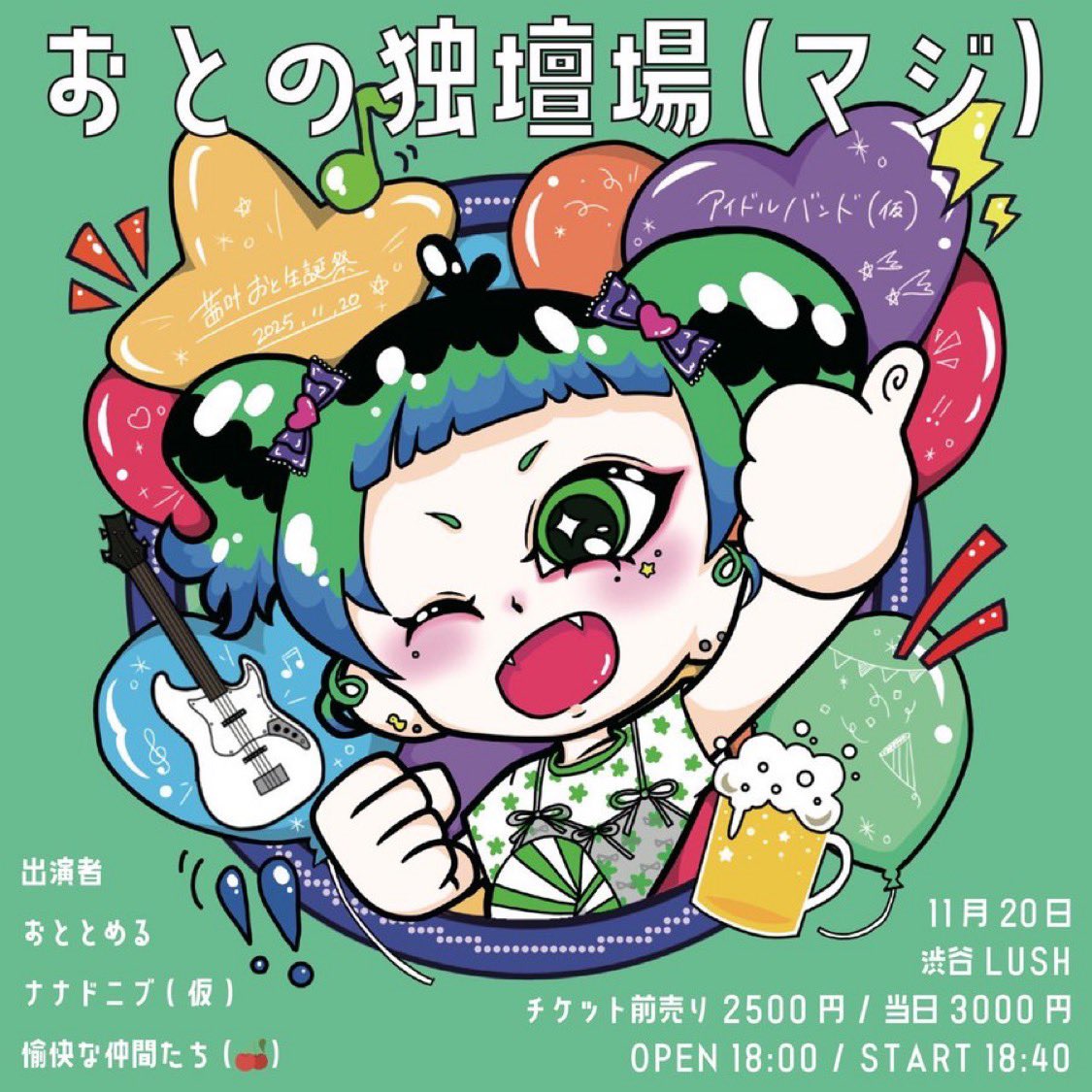 🎂明日はこちら🎂 