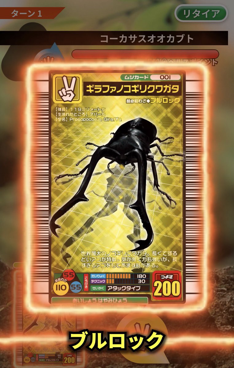 inxinxinxinx's tweet image. ムシキング(@mushinomics)
本日から初めて少しやり方がわかったので共有🪲
デッキを作成する時には、とくせいボーナスをいかに多く発動するかが重要。
1つのとくせいにつき3％スコアがアップになります。

バトルの手順については

1.まず敵との相性の良いカードで挑む…