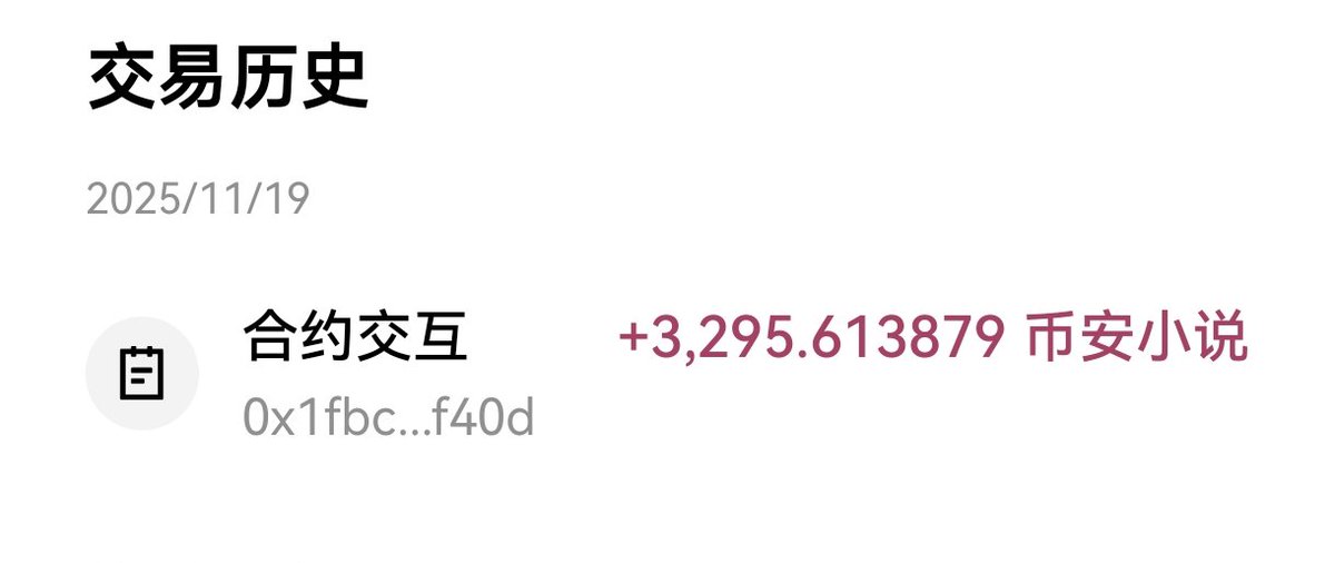 0xhemiao's tweet image. 工资到账了 
#币安小说 
#TagAI