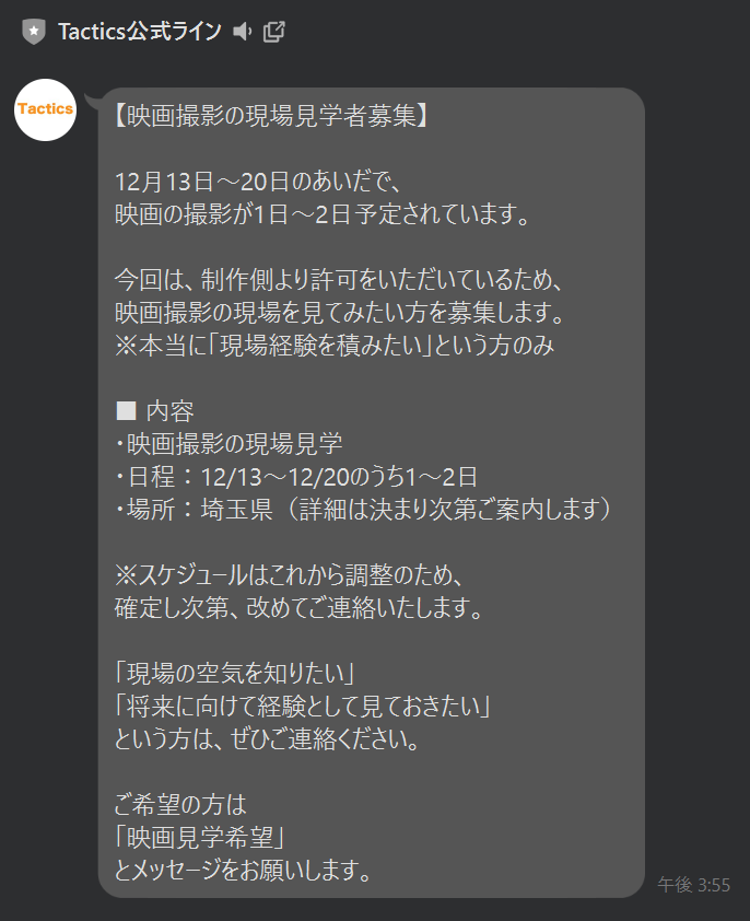 takutodrone's tweet photo. ドローン業界、資格を取得したばかりの方々へ

本当に「現場経験を積みたい」という方のみご案内します。

下記現場の体験や近しいことを求めている方は、こちらまで 「映画見学希望」とLINEしてください。

 https://t.co/hEWmK7F5H0

もちろん、撮影案件だけでなく今後自分でも挑戦してみたい方はトライくんの使ってみてください！