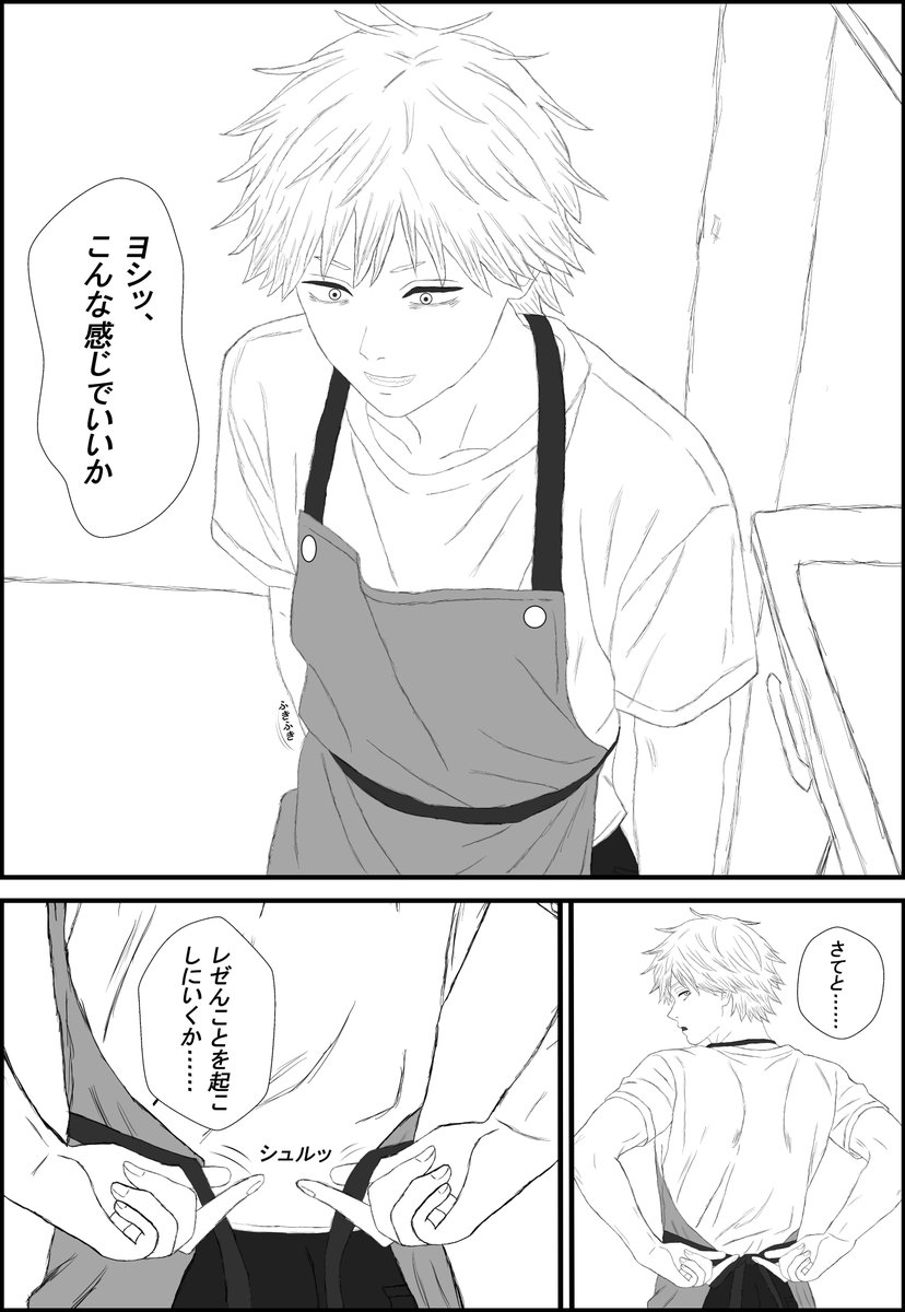 tadanochuu43514's tweet image. #デンレゼ 
#チェーンソーマン 
2部終了後デンジとレゼが同棲しているという妄想
（1/5-4/5）