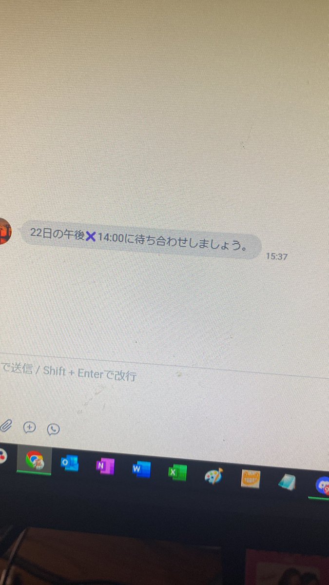 田舎者って頭悪いのかな？
午後14時に待ち合わせしましょうってw
14時の時点で午前も午後もねえよw