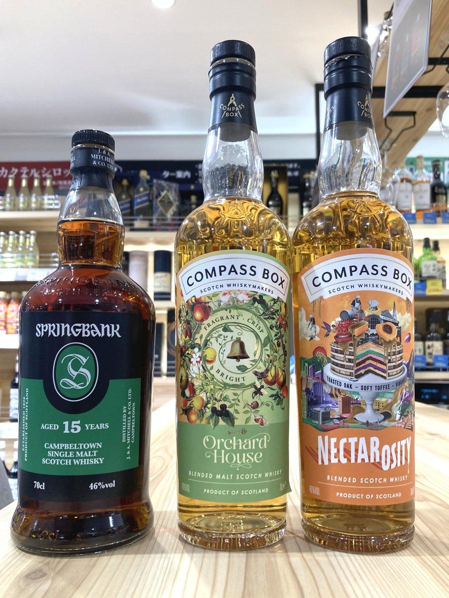 スプリングバンク