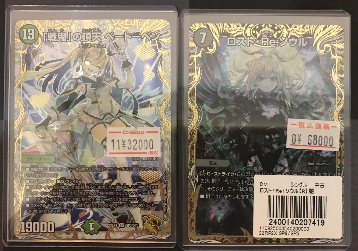 「戦鬼」の頂天ベートーベン 金トレジャー ※この土日限定の価格です デュエルマスターズ 「戦鬼」の頂天 ベートーベン ゼニス金トレジャー