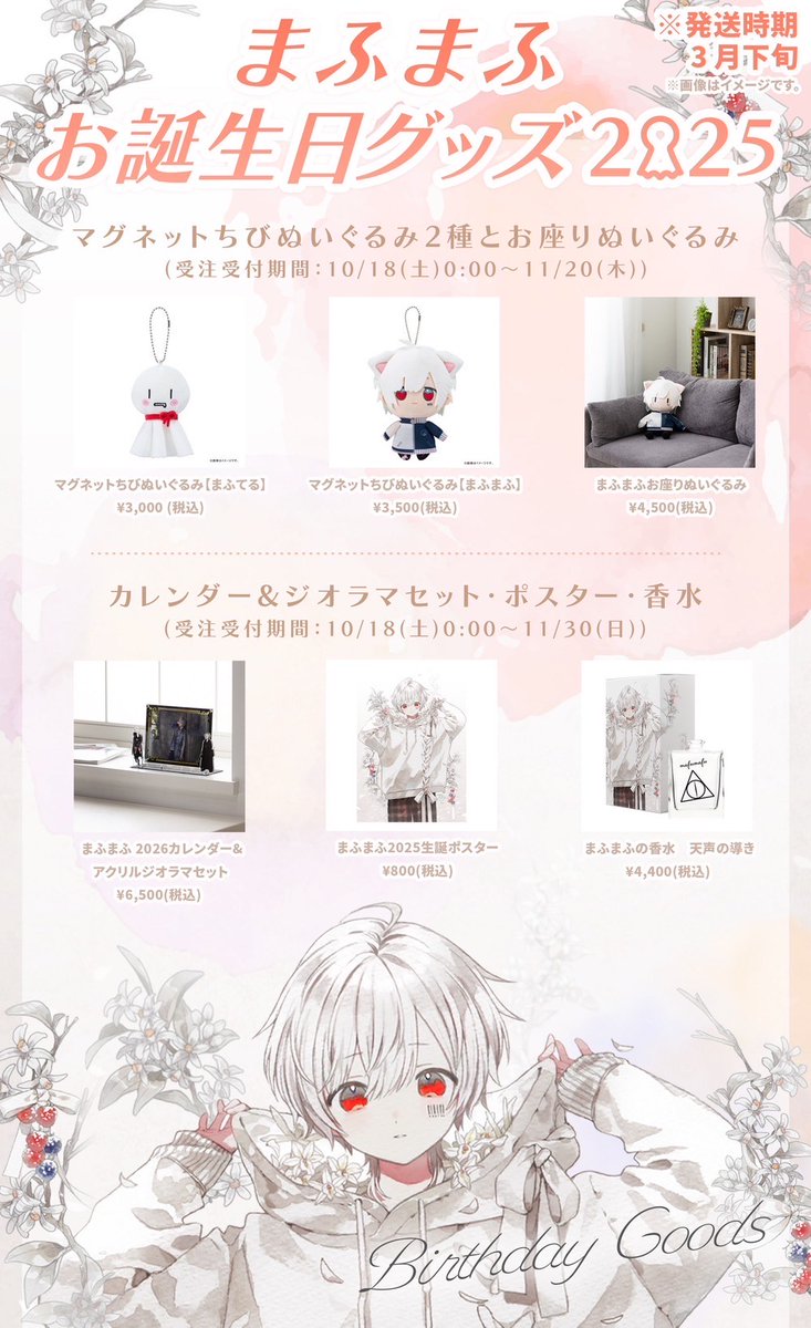 まふまふの何でも屋さん (@uni_nandemoya) / Posts / X